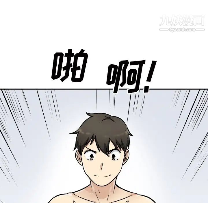 《最慘房東並不慘》漫画 第51話