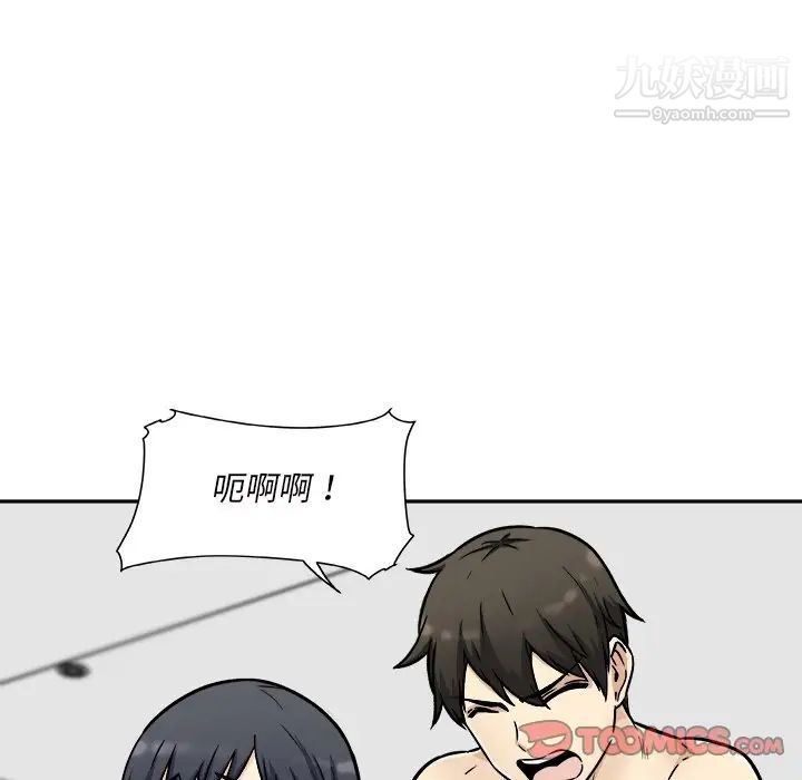 《最慘房東並不慘》漫画 第51話