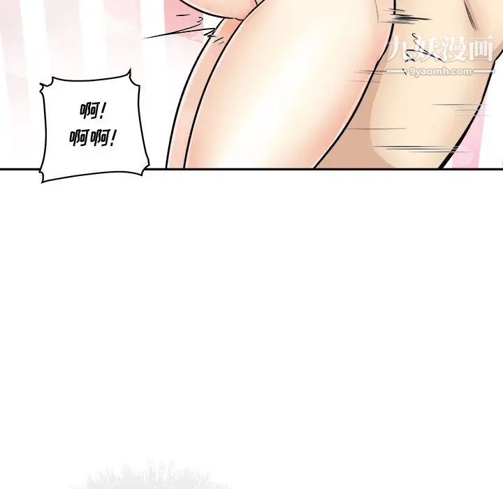 《最慘房東並不慘》漫画 第51話