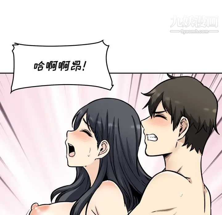 《最慘房東並不慘》漫画 第51話