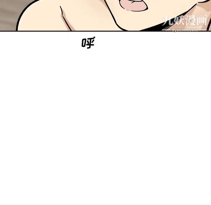 《最慘房東並不慘》漫画 第51話