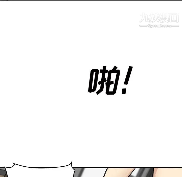 《最慘房東並不慘》漫画 第51話