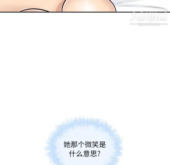《最慘房東並不慘》漫画 第51話