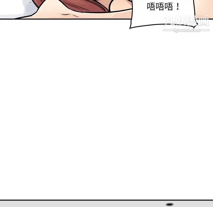 《最慘房東並不慘》漫画 第51話