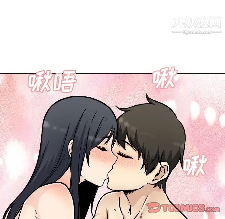 《最慘房東並不慘》漫画 第51話