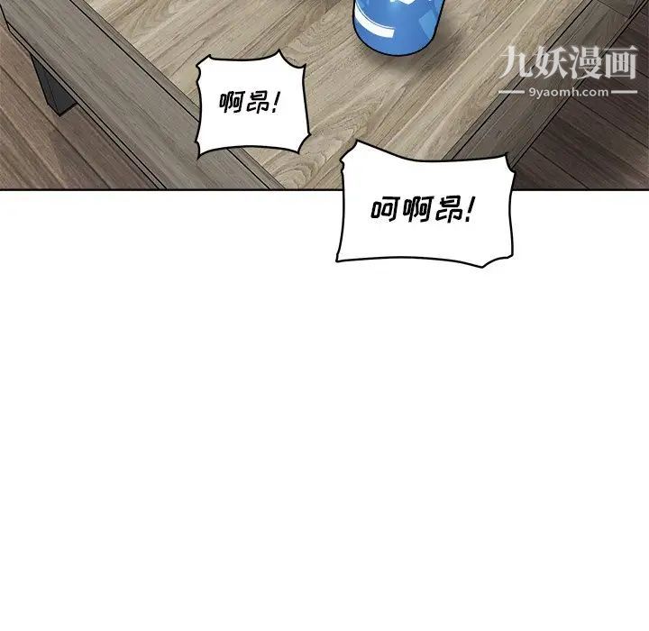 《最慘房東並不慘》漫画 第51話