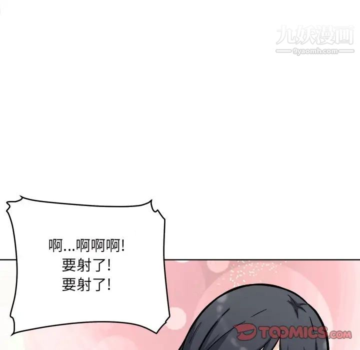 《最慘房東並不慘》漫画 第51話