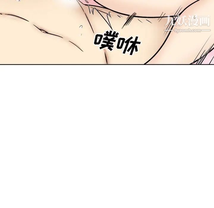 《最慘房東並不慘》漫画 第51話