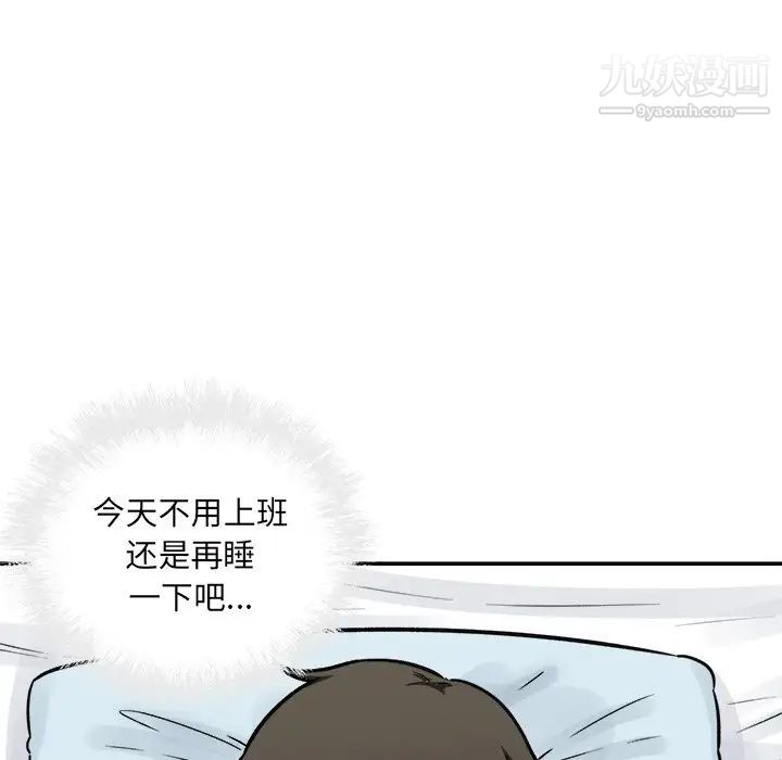 《最慘房東並不慘》漫画 第51話