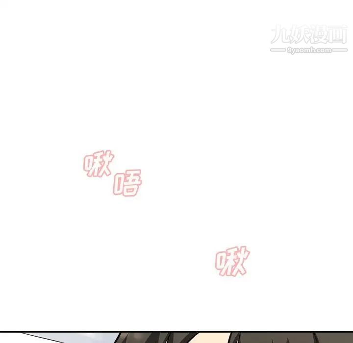 《最慘房東並不慘》漫画 第51話
