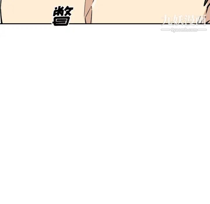 《最慘房東並不慘》漫画 第51話