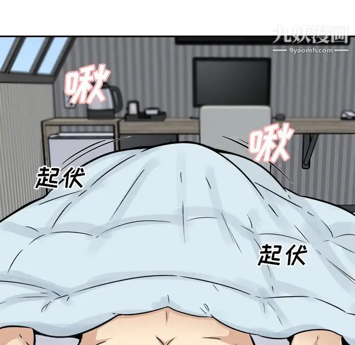 《最慘房東並不慘》漫画 第51話