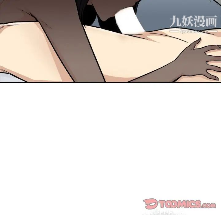 《最慘房東並不慘》漫画 第51話