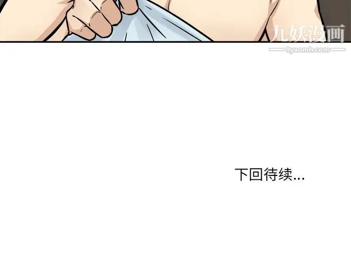《最慘房東並不慘》漫画 第51話