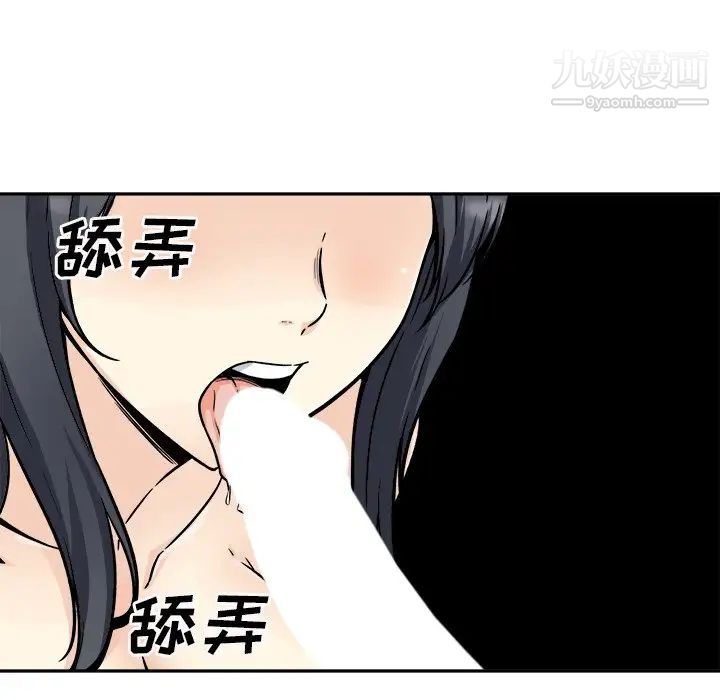 《最慘房東並不慘》漫画 第52話