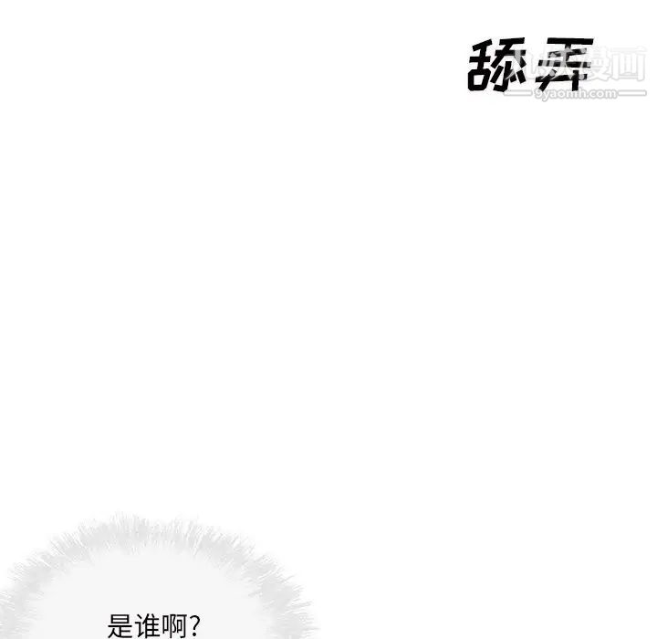 《最慘房東並不慘》漫画 第52話