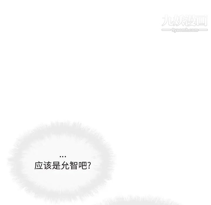《最慘房東並不慘》漫画 第52話
