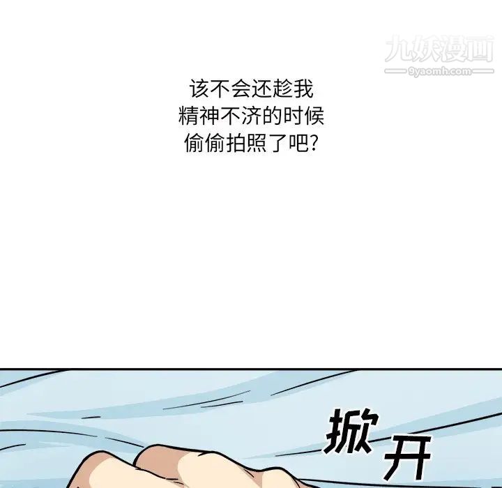 《最慘房東並不慘》漫画 第52話