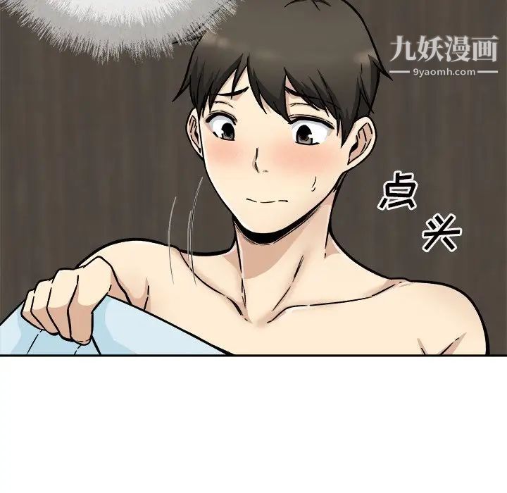 《最慘房東並不慘》漫画 第52話