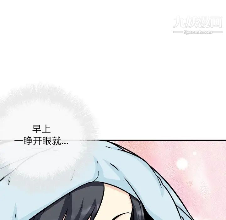 《最慘房東並不慘》漫画 第52話