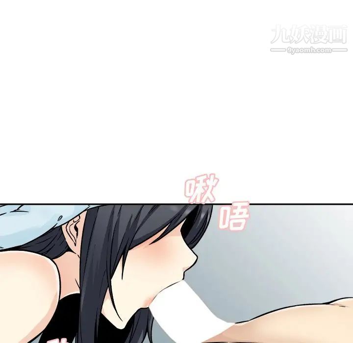 《最慘房東並不慘》漫画 第52話