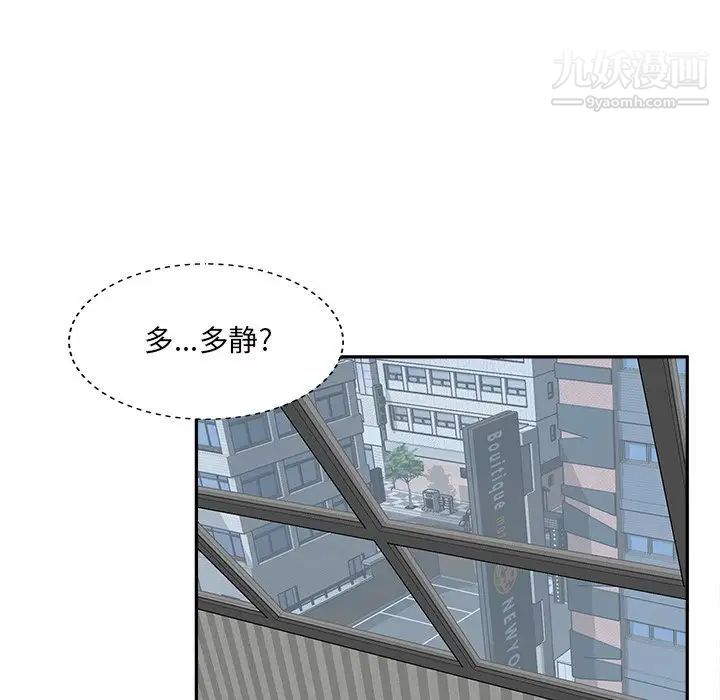 《最慘房東並不慘》漫画 第52話