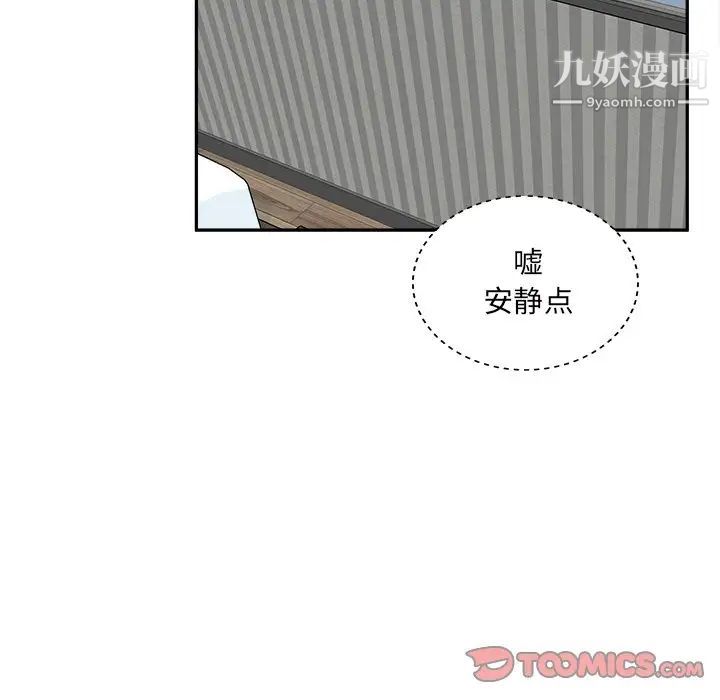 《最慘房東並不慘》漫画 第52話