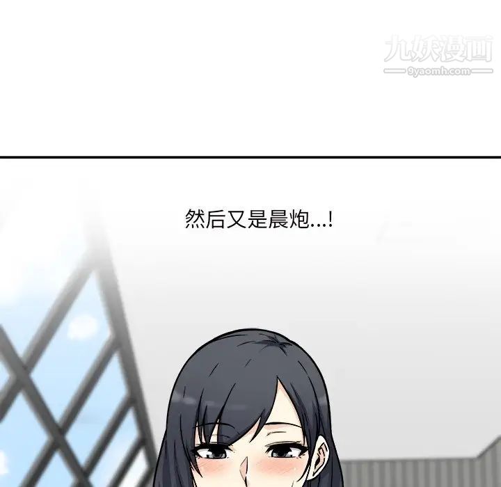 《最慘房東並不慘》漫画 第52話