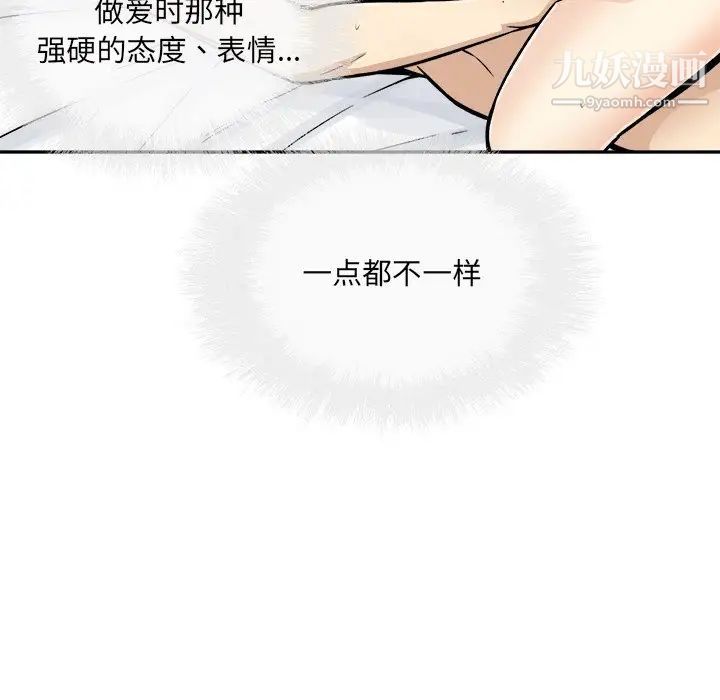 《最慘房東並不慘》漫画 第52話