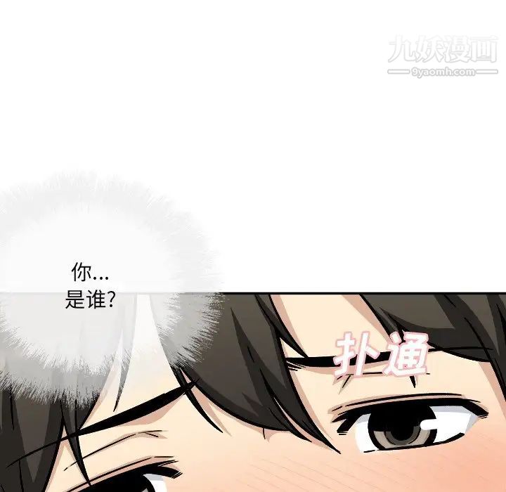 《最慘房東並不慘》漫画 第52話