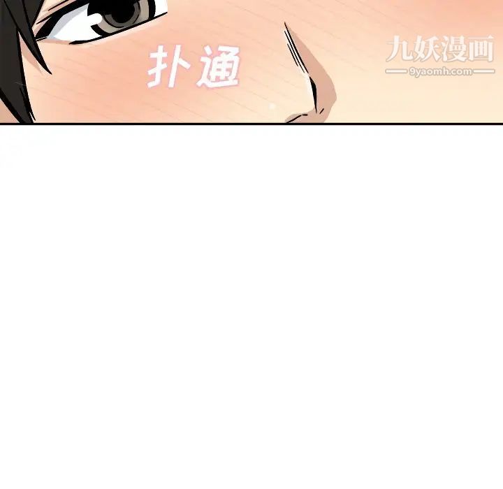 《最慘房東並不慘》漫画 第52話