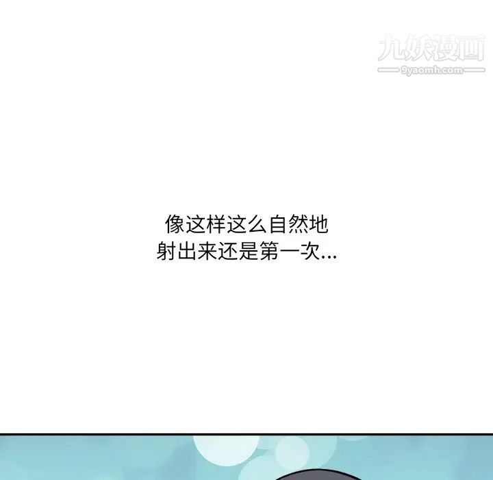 《最慘房東並不慘》漫画 第52話
