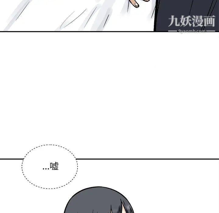 《最慘房東並不慘》漫画 第52話