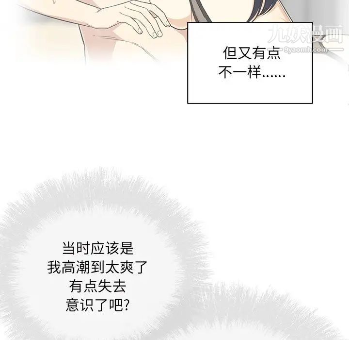 《最慘房東並不慘》漫画 第52話
