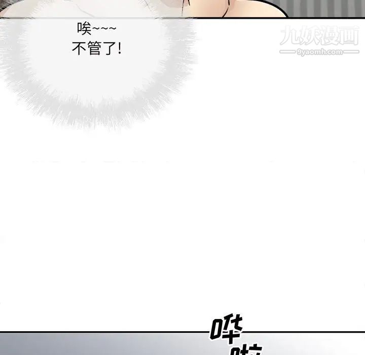 《最慘房東並不慘》漫画 第52話