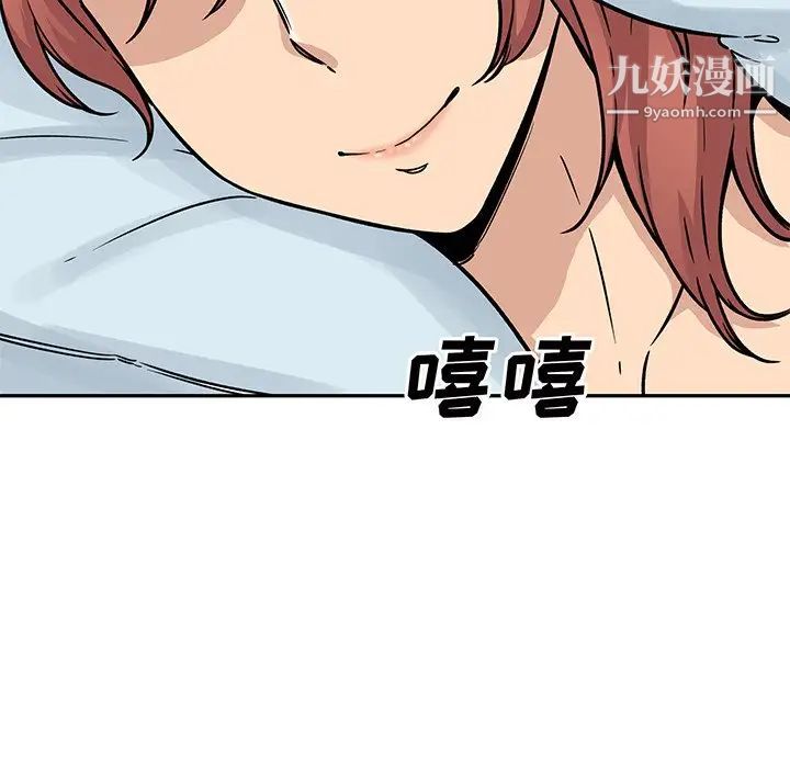 《最慘房東並不慘》漫画 第52話