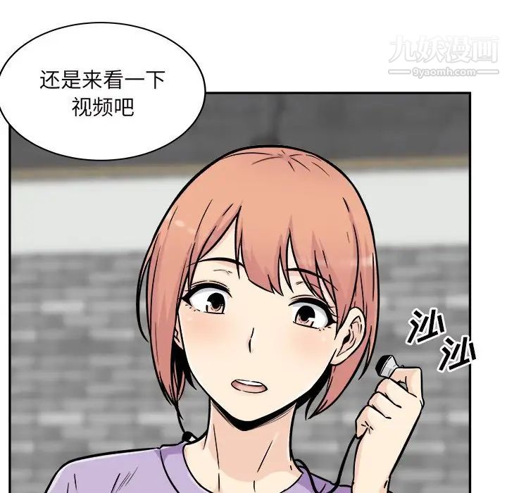 《最慘房東並不慘》漫画 第52話