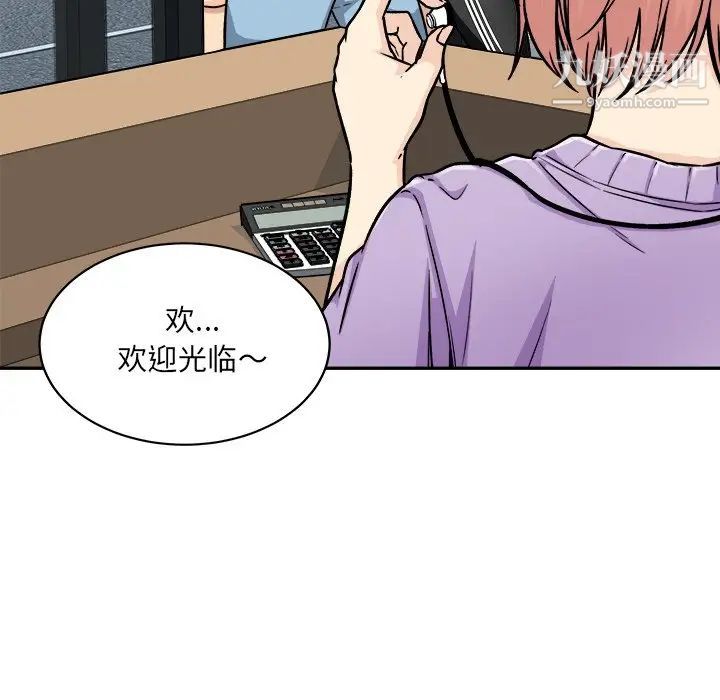 《最慘房東並不慘》漫画 第52話