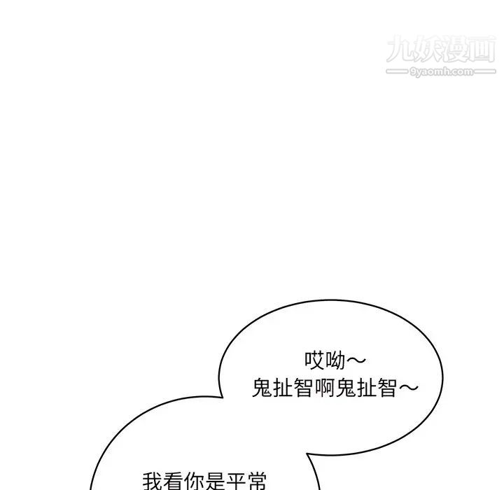 《最慘房東並不慘》漫画 第52話