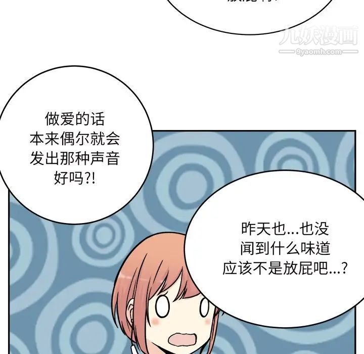 《最慘房東並不慘》漫画 第52話