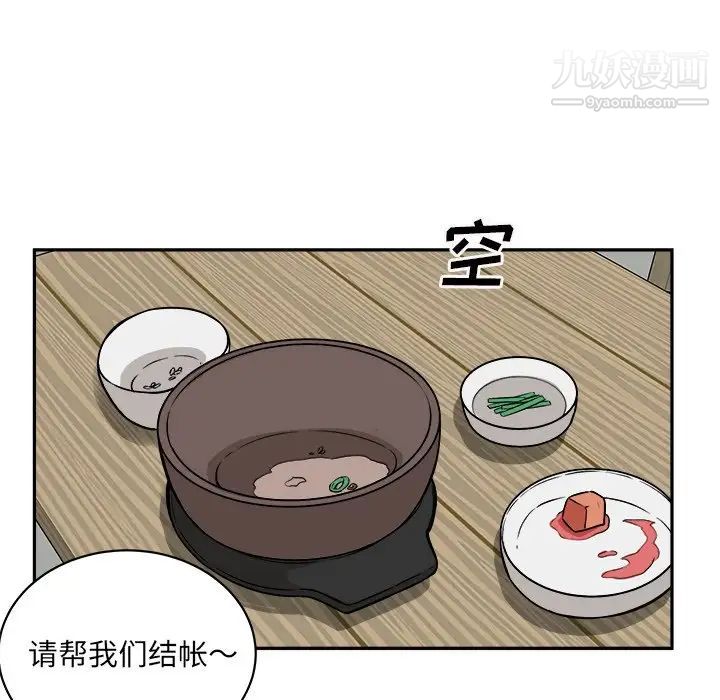 《最慘房東並不慘》漫画 第52話