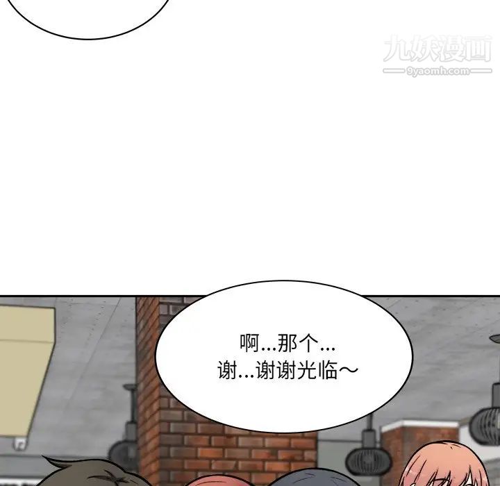 《最慘房東並不慘》漫画 第52話