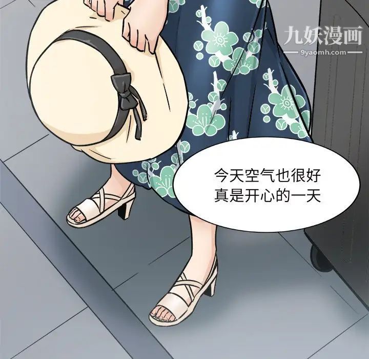《最慘房東並不慘》漫画 第52話