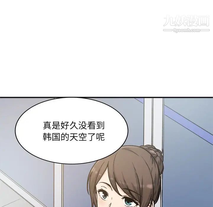 《最慘房東並不慘》漫画 第52話