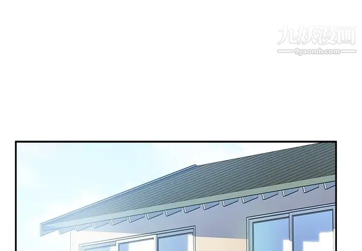 《最慘房東並不慘》漫画 第53話