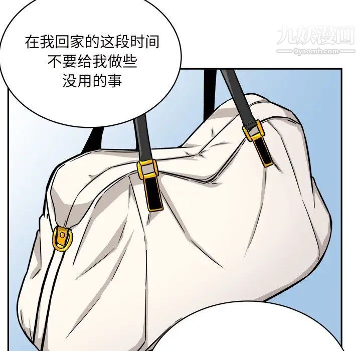 《最慘房東並不慘》漫画 第53話