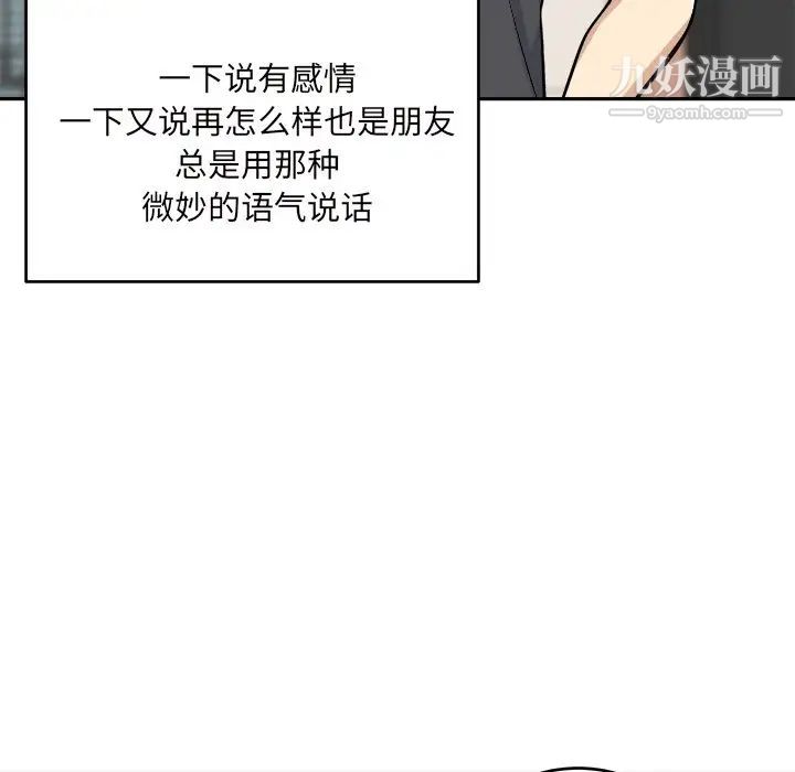 《最慘房東並不慘》漫画 第53話