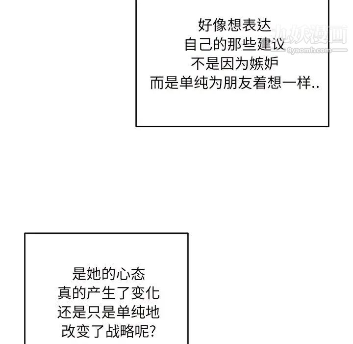《最慘房東並不慘》漫画 第53話
