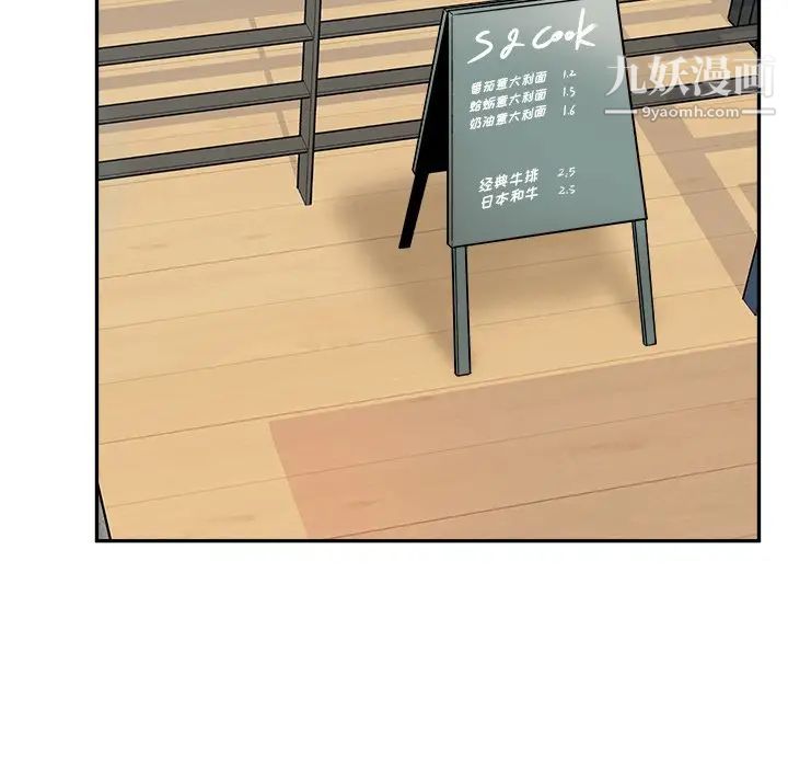 《最慘房東並不慘》漫画 第53話