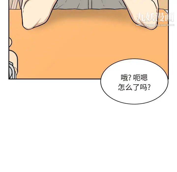 《最慘房東並不慘》漫画 第53話